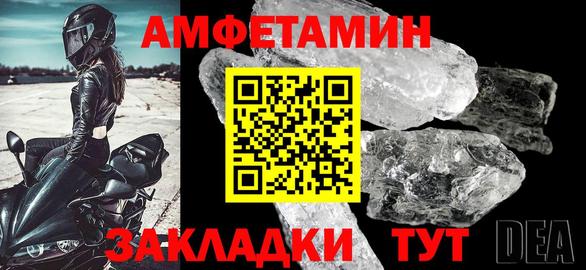 Рыбинск  АМФ 98%  Амфетамин  Амфетамин  Вход с VPN 