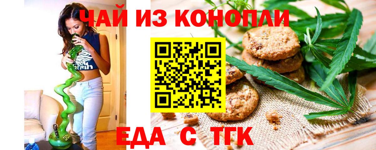 Рыбинск  Canna-Cookies марихуана  Вход с VPN 