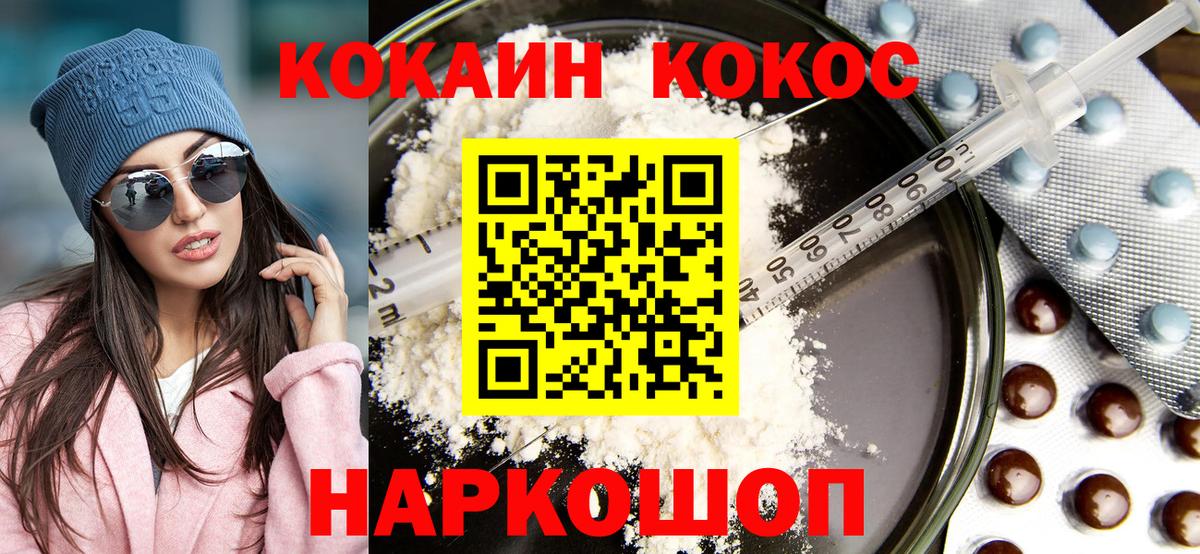 КОКАИН Columbia Рыбинск