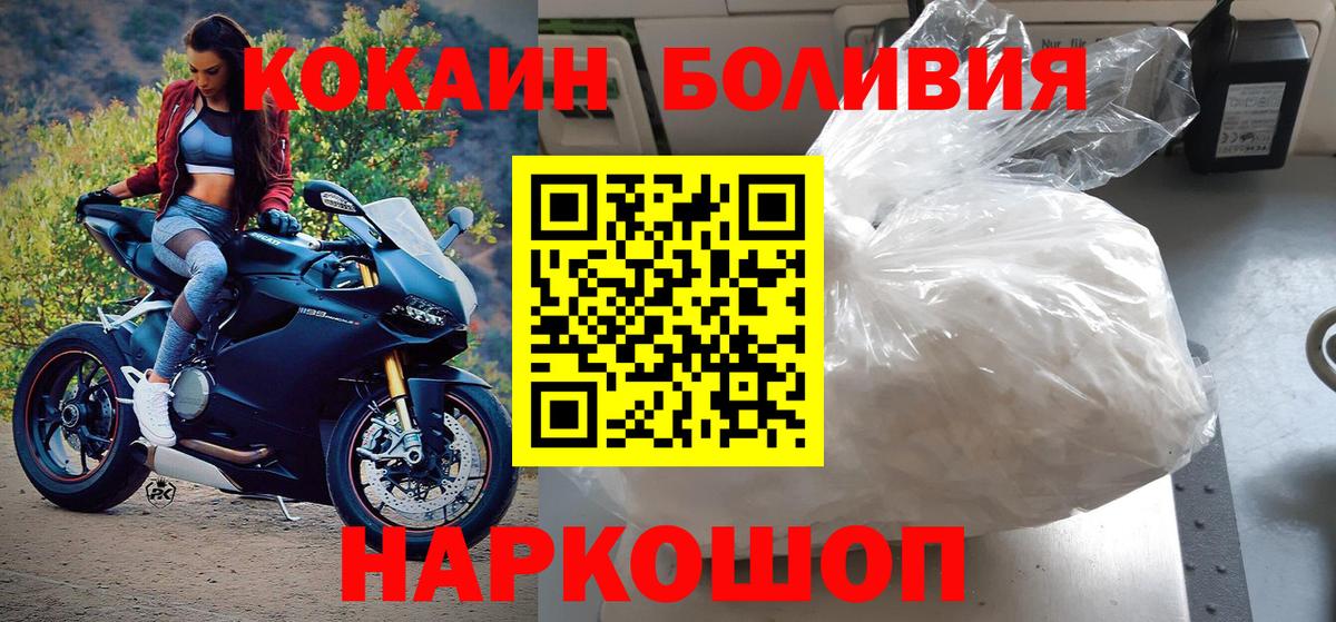 КОКАИН Колумбийский  КОКАИН  Рыбинск  купить наркоту  Вход с VPN 