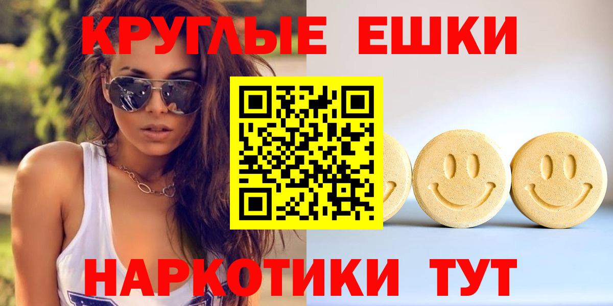 Ecstasy  Вход с VPN  Рыбинск  Ecstasy MDMA 