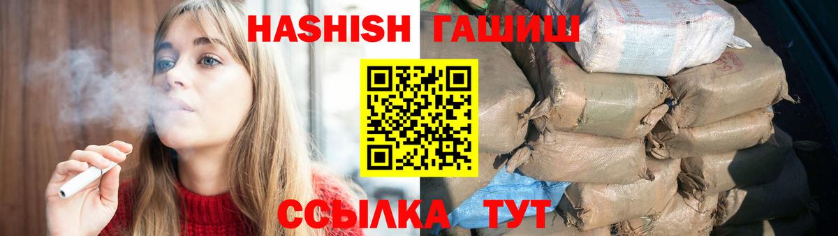 ГАШИШ  купить наркоту  Вход с VPN  Гашиш гашик  Рыбинск  Гашиш гарик 
