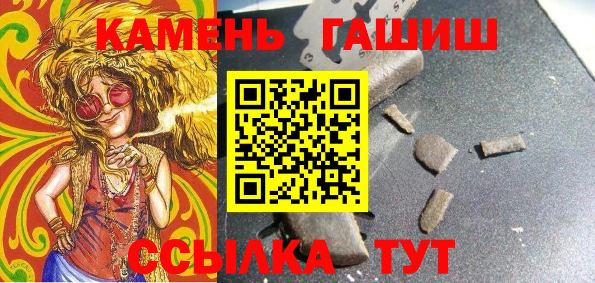 ГАШ hashish Рыбинск
