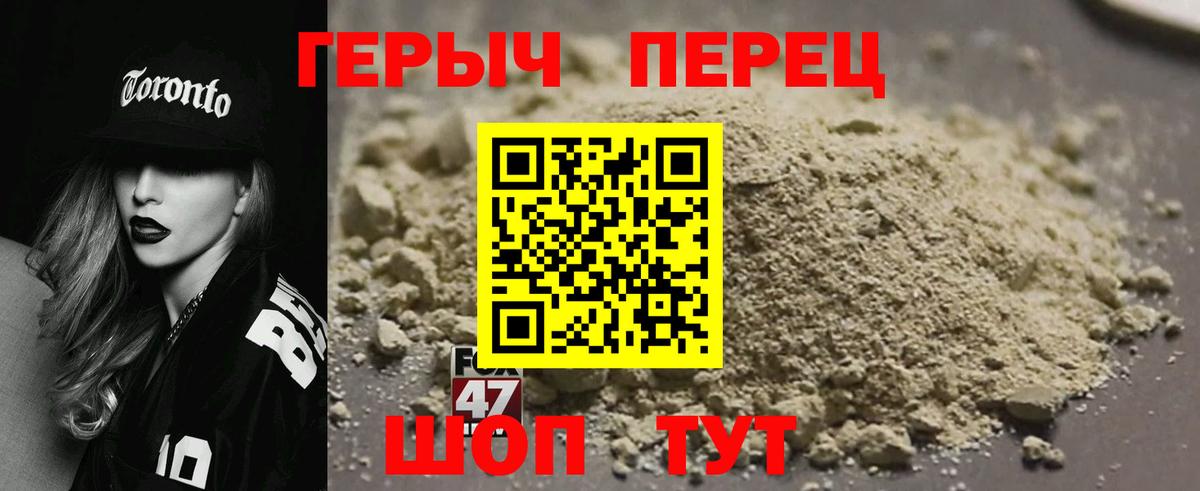 ГЕРОИН Heroin Рыбинск