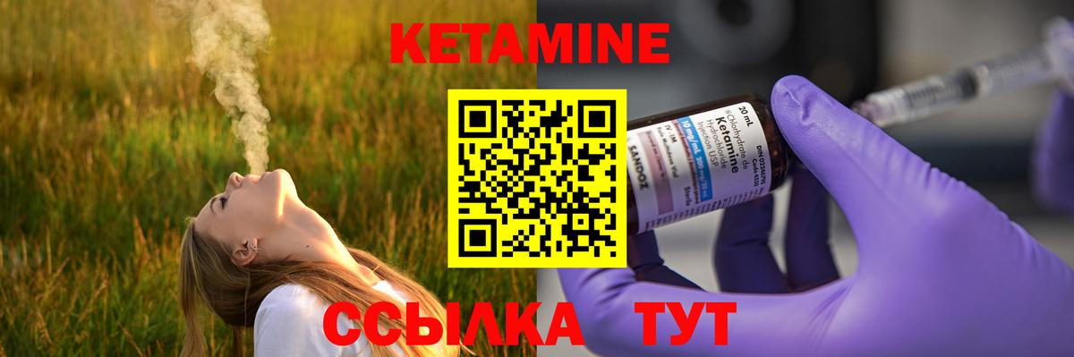 Кетамин ketamine  КЕТАМИН VHQ  Вход с VPN  Рыбинск 