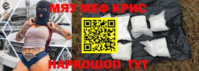 мяу мяу кристалл Сланцы