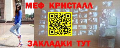 мяу мяу кристалл Сланцы