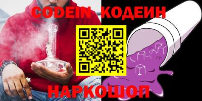 мяу мяу кристалл Сланцы