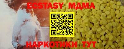 MDMA Славянск-на-Кубани