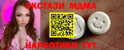 MDMA Славянск-на-Кубани