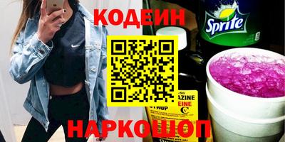 мяу мяу кристалл Сланцы