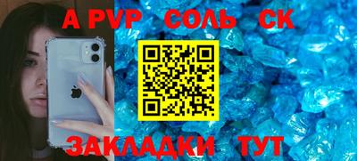 кристаллы Славгород