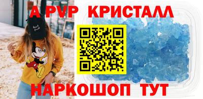 кристаллы Славгород