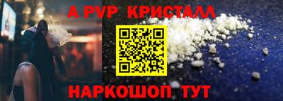 кристаллы Славгород