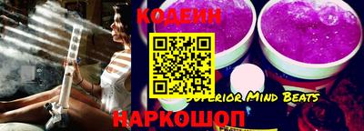мяу мяу кристалл Сланцы