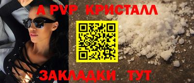 мяу мяу кристалл Сланцы
