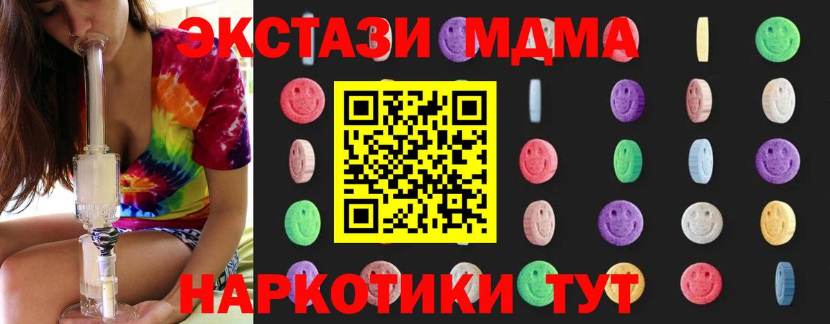 МДМА VHQ Рыбинск
