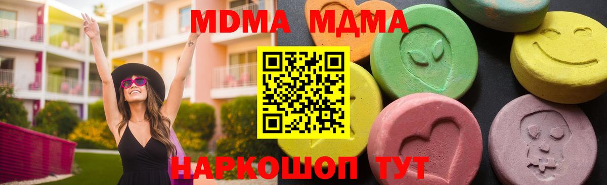 MDMA crystal  Вход с VPN  МДМА VHQ  Рыбинск 