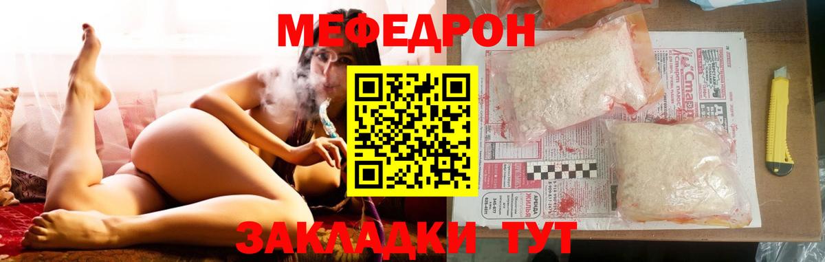 МЕФ mephedrone  МЯУ-МЯУ VHQ  Мефедрон  Вход с VPN  Рыбинск 