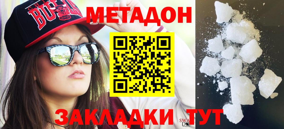 ОМГ ОМГ зеркало  Вход с VPN  Рыбинск  МЕТАДОН белоснежный 