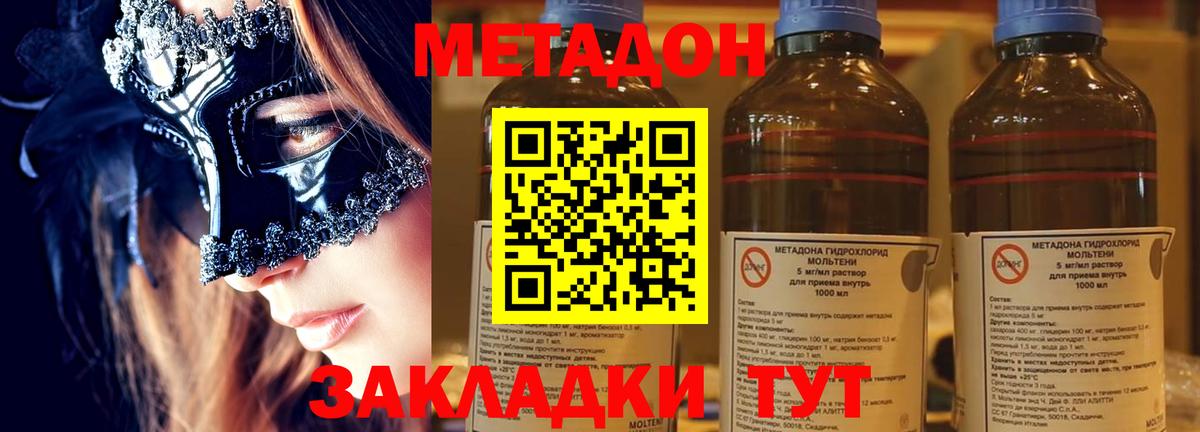 МЕТАДОН белоснежный Рыбинск