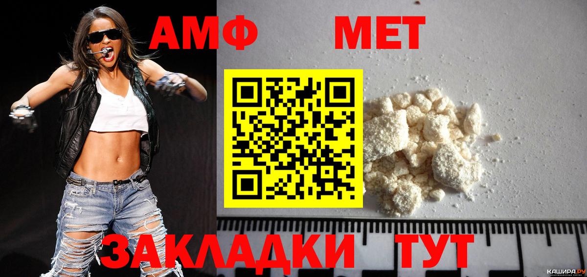 Метамфетамин витя Рыбинск