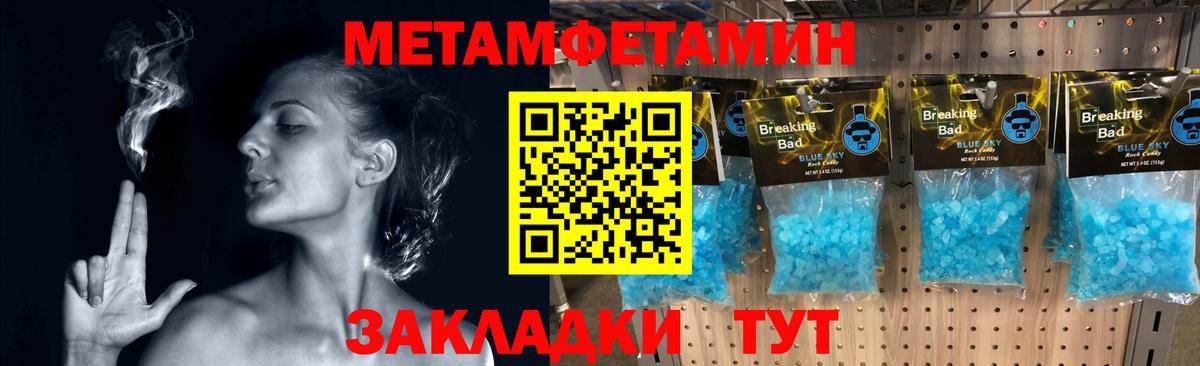 Рыбинск  Первитин Methamphetamine  Вход с VPN 