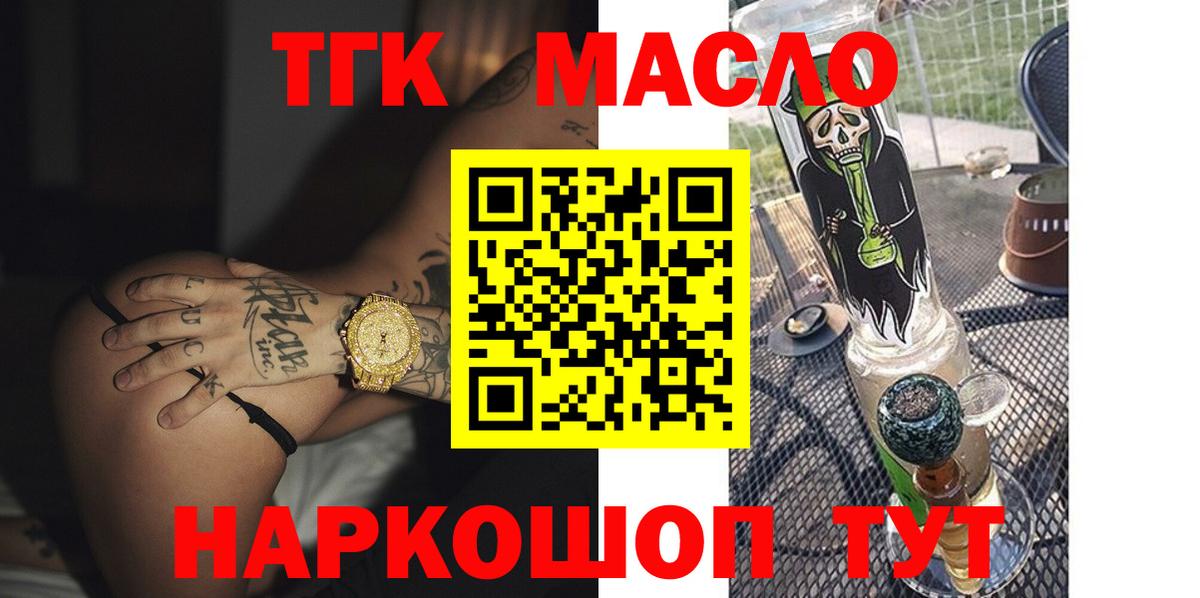 Дистиллят ТГК вейп с тгк Рыбинск